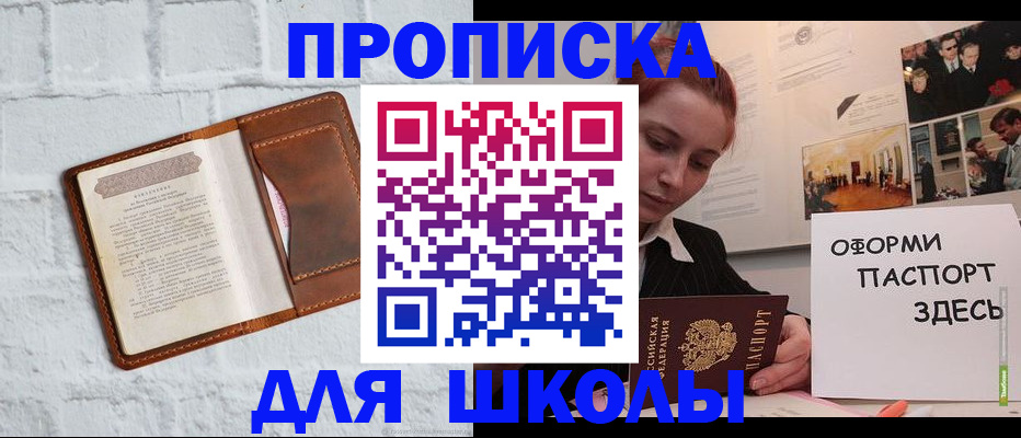 миграционный учет в Похвистнево